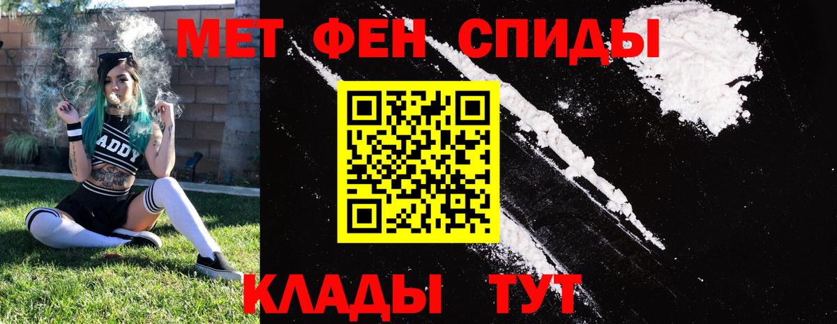 Чебаркуль  АМФ 98%  АМФЕТАМИН  Вход с VPN 