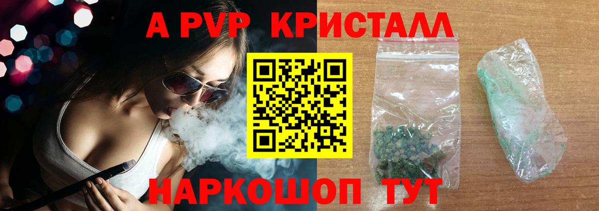 Alfa_PVP VHQ Чебаркуль