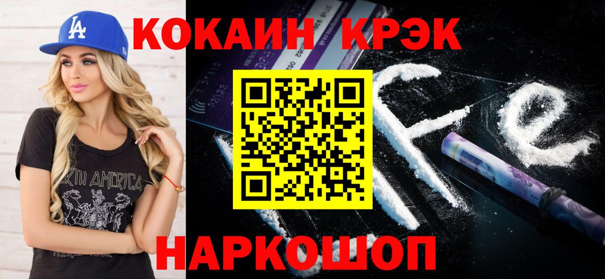 КОКАИН Колумбийский  КОКАИН Боливия  Вход с VPN  Чебаркуль 