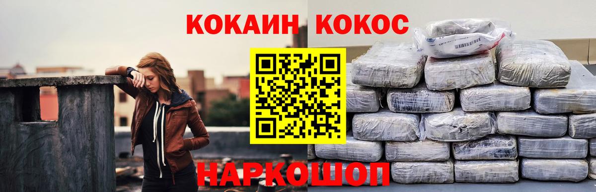 Кокаин 97% Чебаркуль