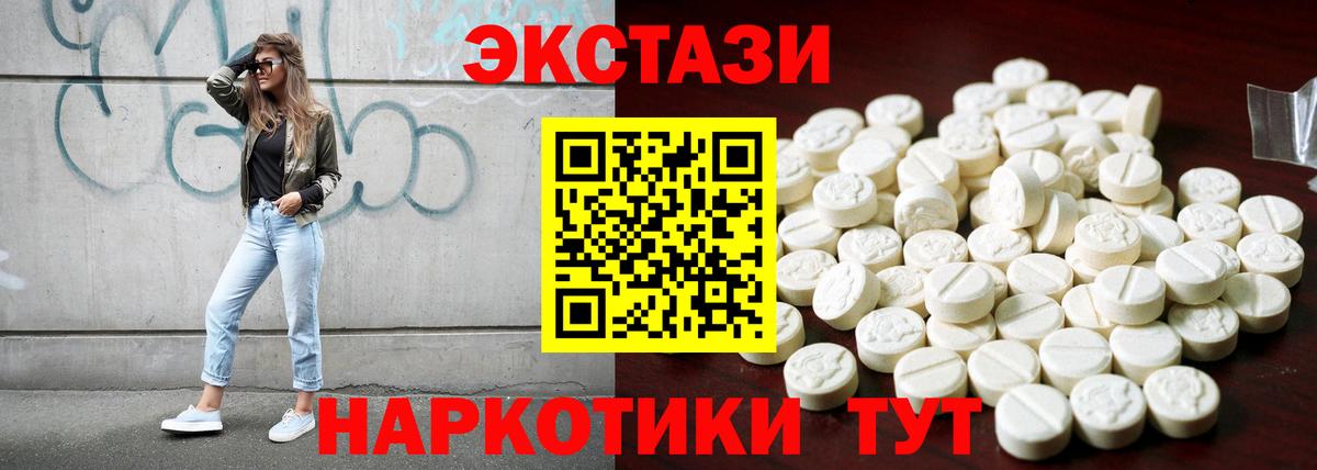 продажа наркотиков  Ecstasy 280мг  Чебаркуль  Вход с VPN  Ecstasy диски 