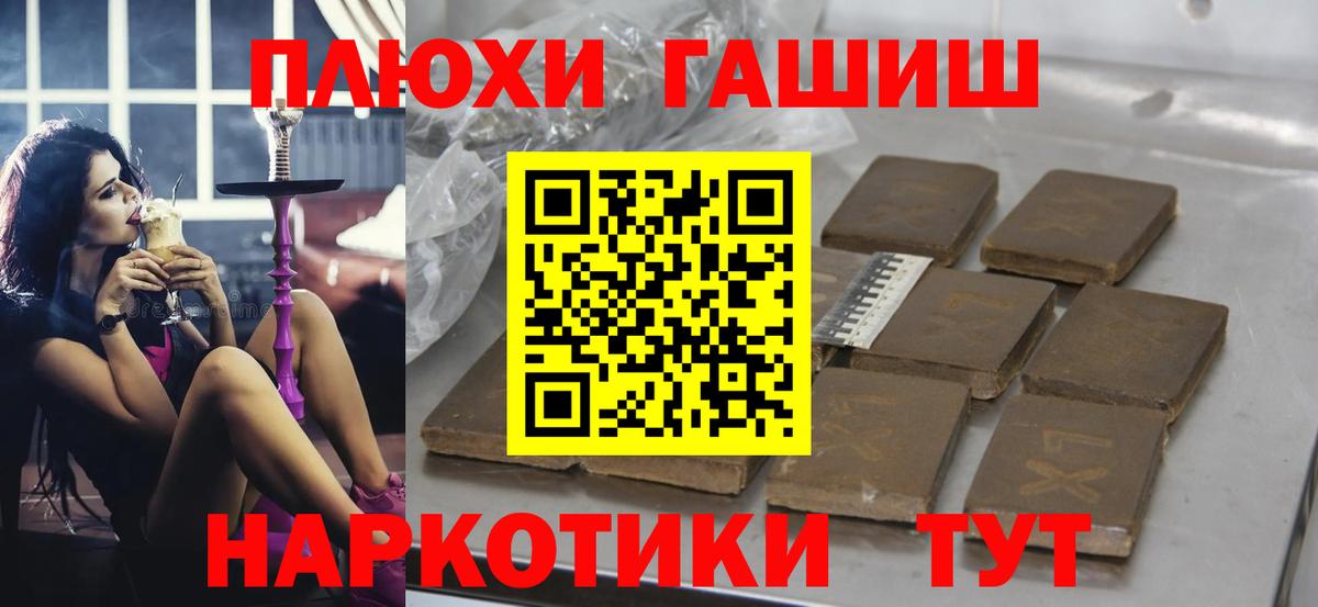 Гашиш убойный  Вход с VPN  ГАШИШ  Чебаркуль 