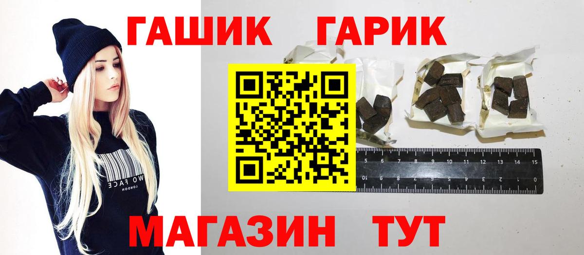 Гашиш Premium Чебаркуль