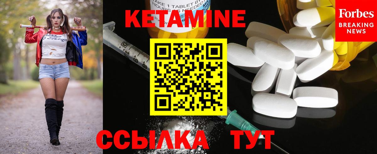 КЕТАМИН ketamine Чебаркуль