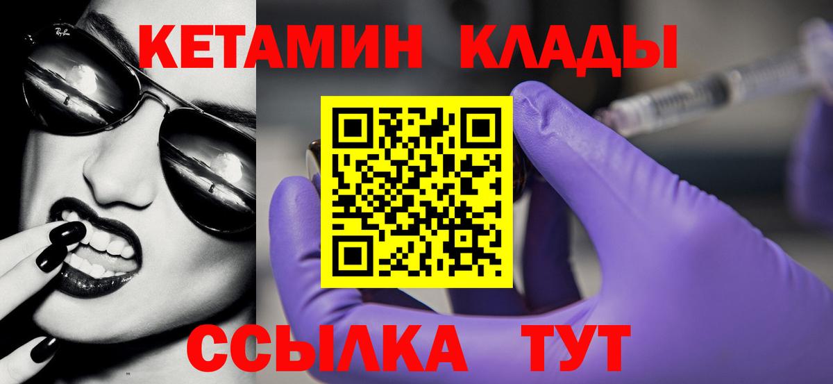 Кетамин ketamine  КЕТАМИН VHQ  Чебаркуль  Вход с VPN 