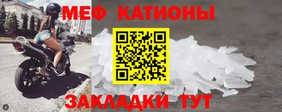 мефедрон Кулебаки