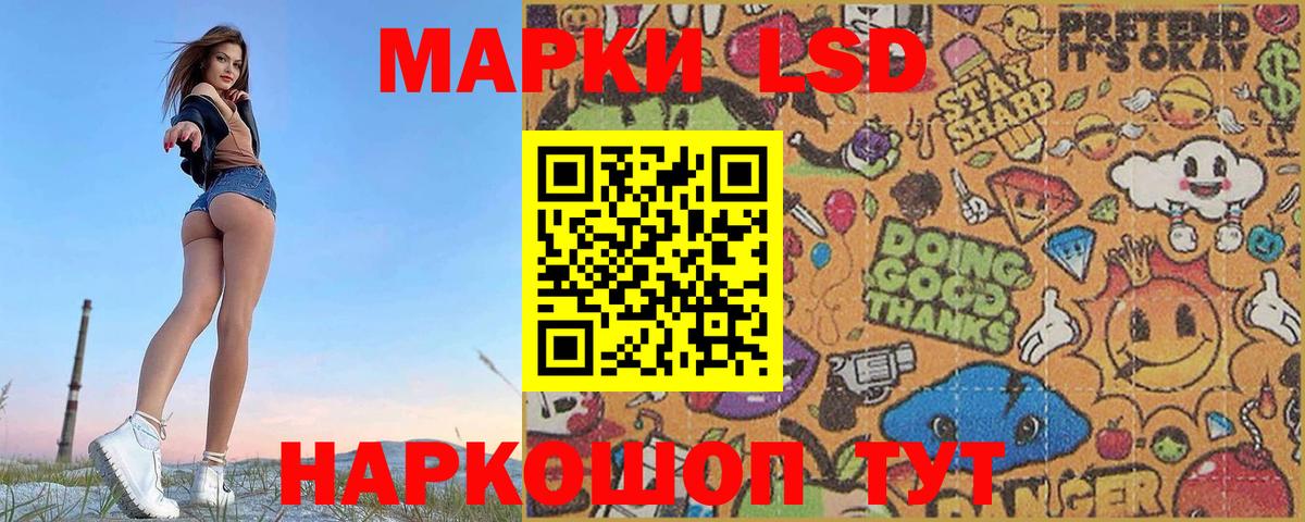 LSD-25 экстази кислота Чебаркуль