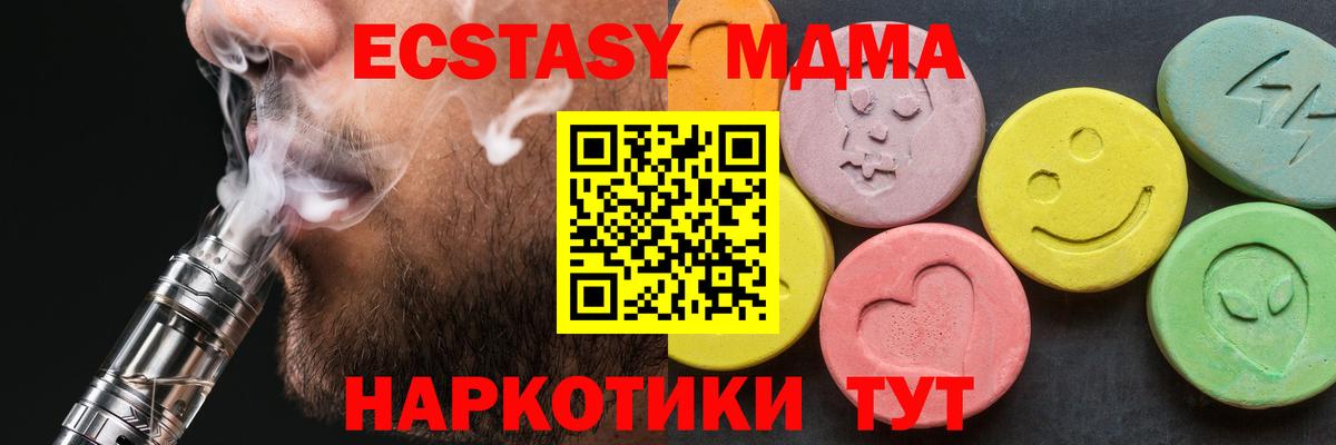 МДМА Molly  Вход с VPN  MDMA VHQ  Чебаркуль 