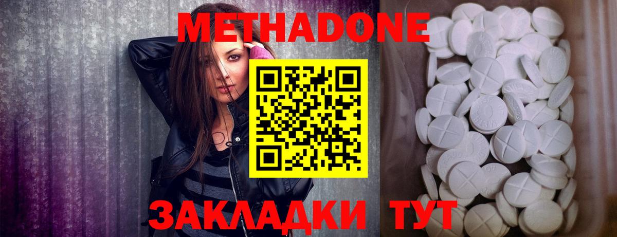 Чебаркуль  МЕТАДОН methadone  Вход с VPN 
