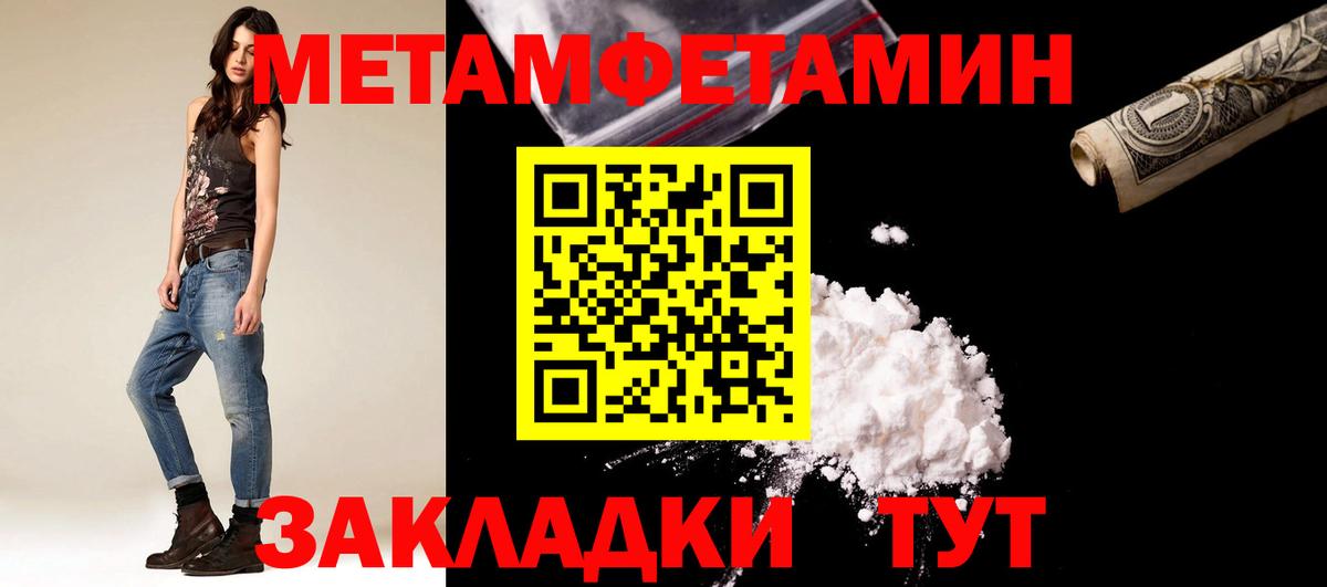 МЕТАМФЕТАМИН витя  Вход с VPN  МЕТАМФЕТАМИН витя  Чебаркуль 