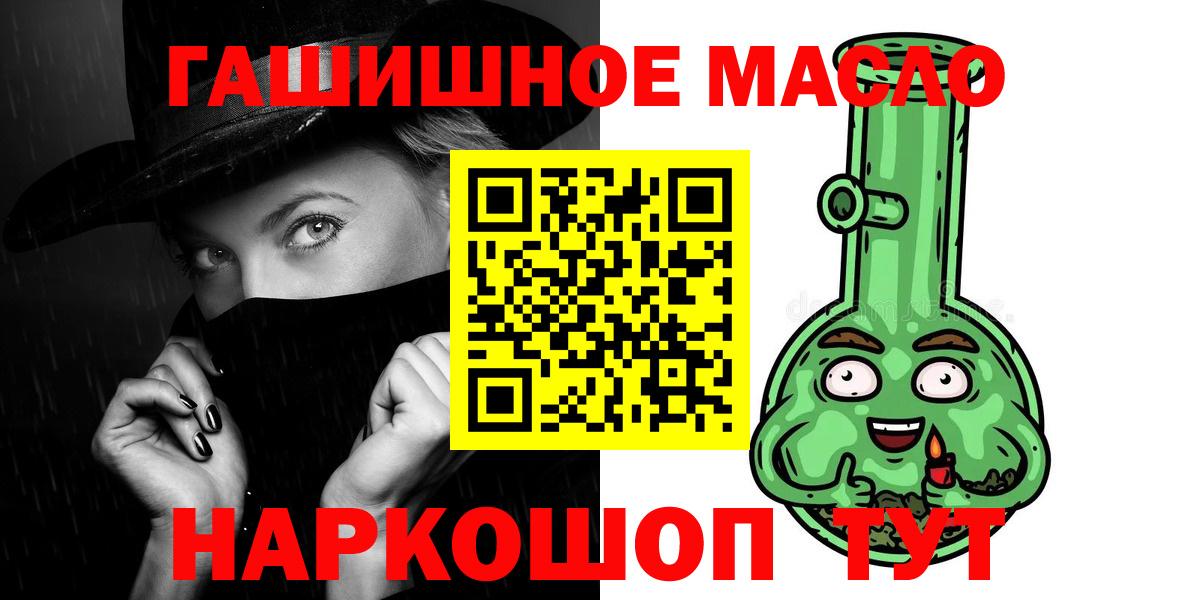 Дистиллят ТГК гашишное масло Чебаркуль