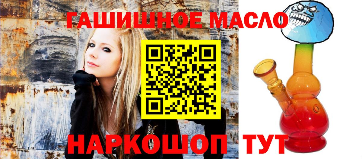 Дистиллят ТГК Wax  ТГК вейп  Вход с VPN  Чебаркуль 