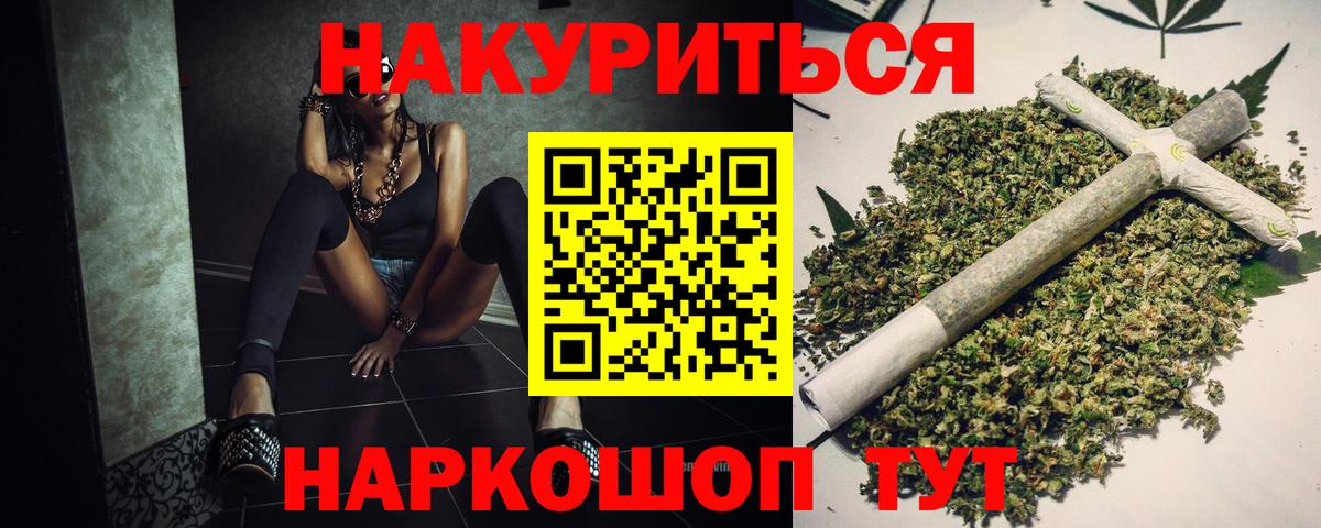 Бошки марихуана THC 21% Чебаркуль